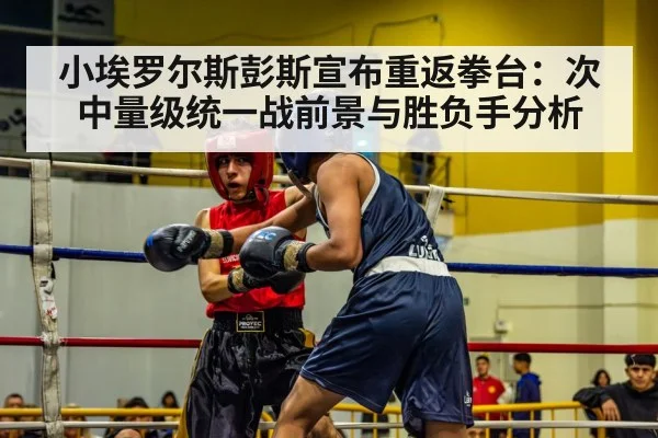 boxing match