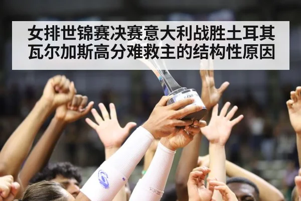 volleyball team celebrating victory trophy